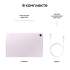 Планшет 10.9" Samsung Galaxy Tab S9 FE 8/256GB WiFi SM-X510NLIECAU pink