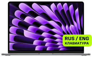 Ноутбук 15" Apple MacBook Air MQKP3 (MQKP3LL/A) M2 chip with 8-core CPU and 10-core GPU, 8GB, 256GB, русская клавиатура - Space Grey