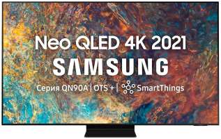 Телевизор Samsung QE65QN90AAUXRU 60" LED 4K Ultra HD